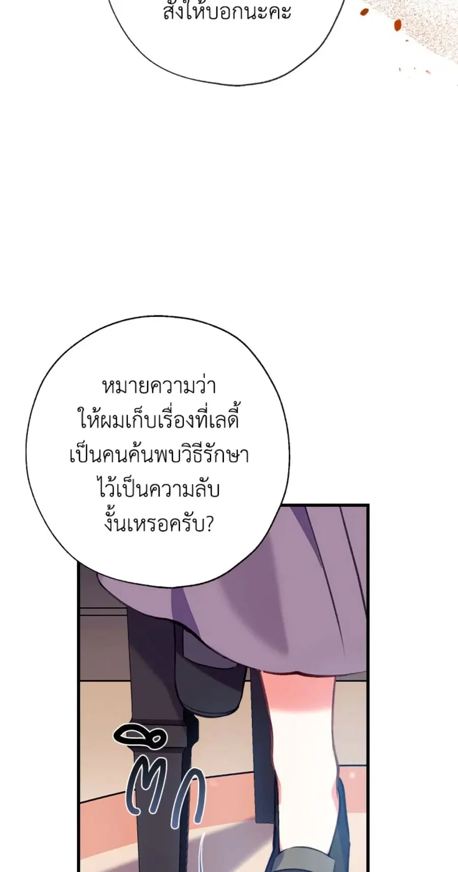 Can We Become a Family? ตอนที่ 8 หน้า 41