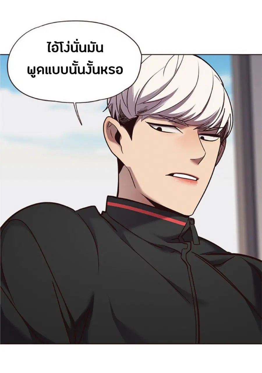 Eleceed ตอนที่ 69 หน้า 46