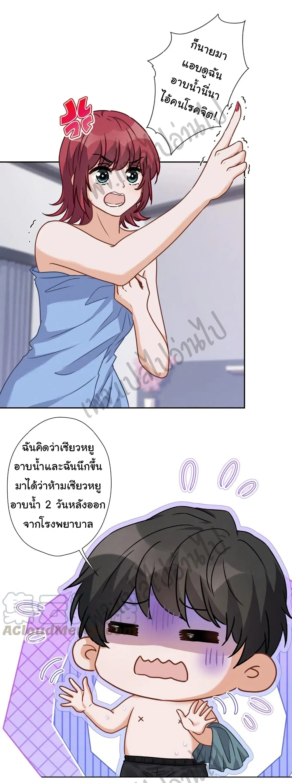 Lu Feng is the Best Son-in-law ตอนที่ 68 หน้า 18