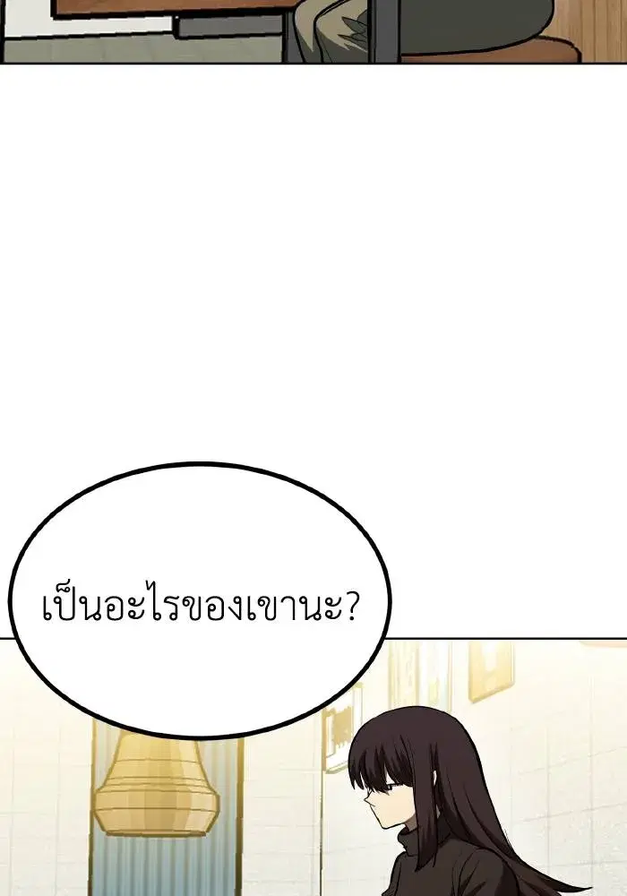 King of the Octagon ตอนที่ 80 หน้า 76