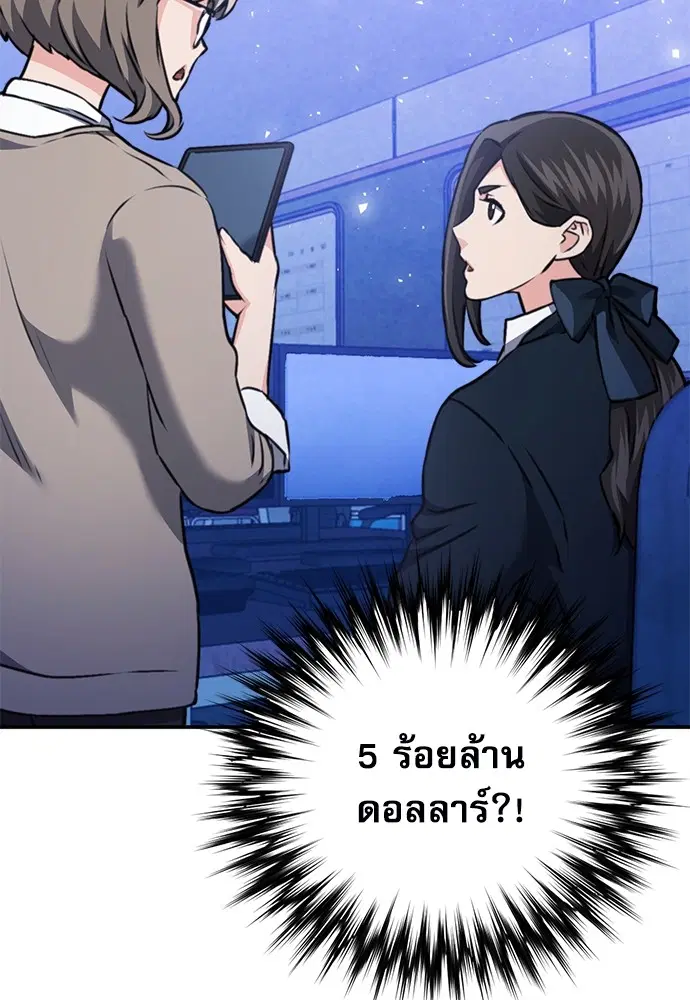 The Druid of Seoul Station ตอนที่ 145 หน้า 62
