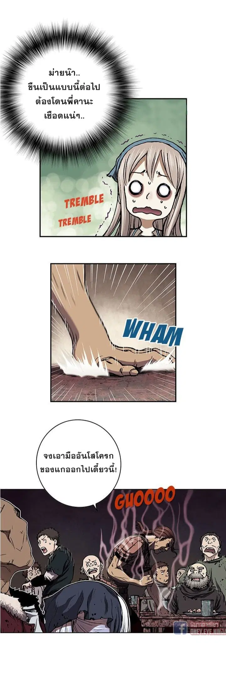 Leviathan ตอนที่ 51 หน้า 25