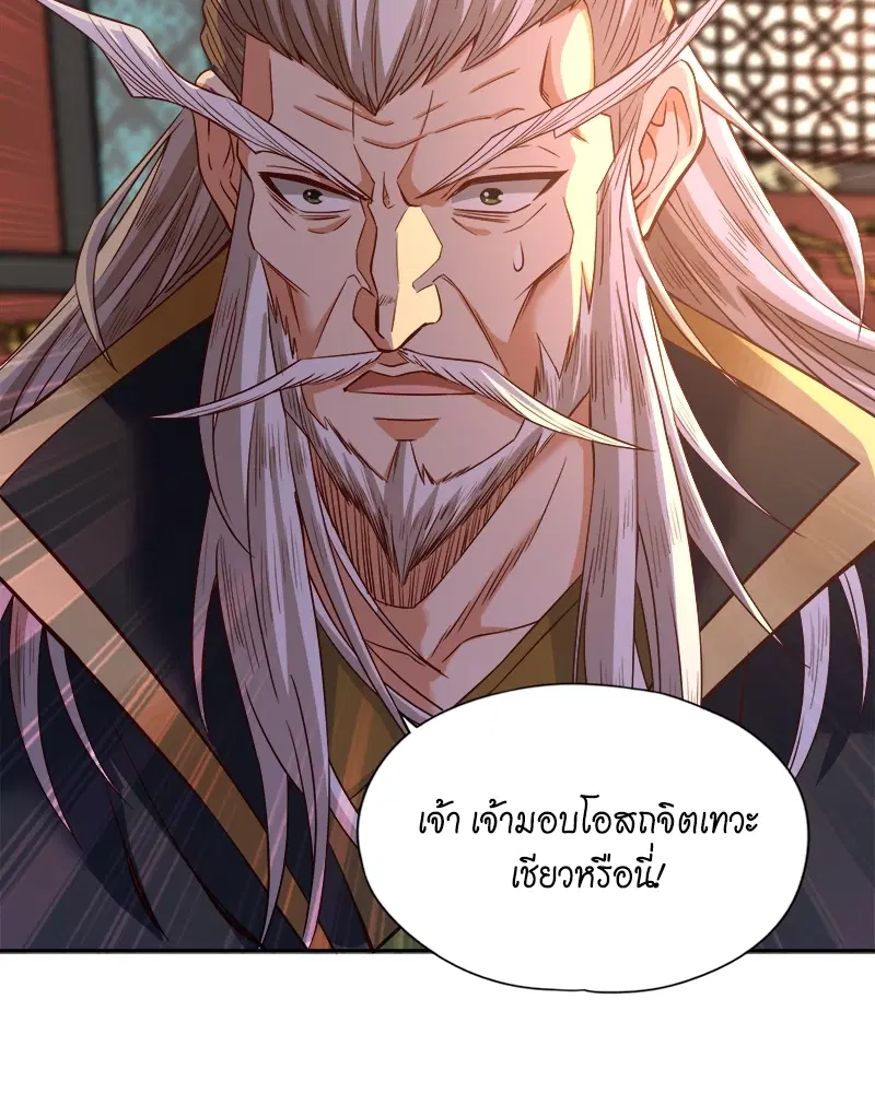 The Time of Rebirth ตอนที่ 132 หน้า 27