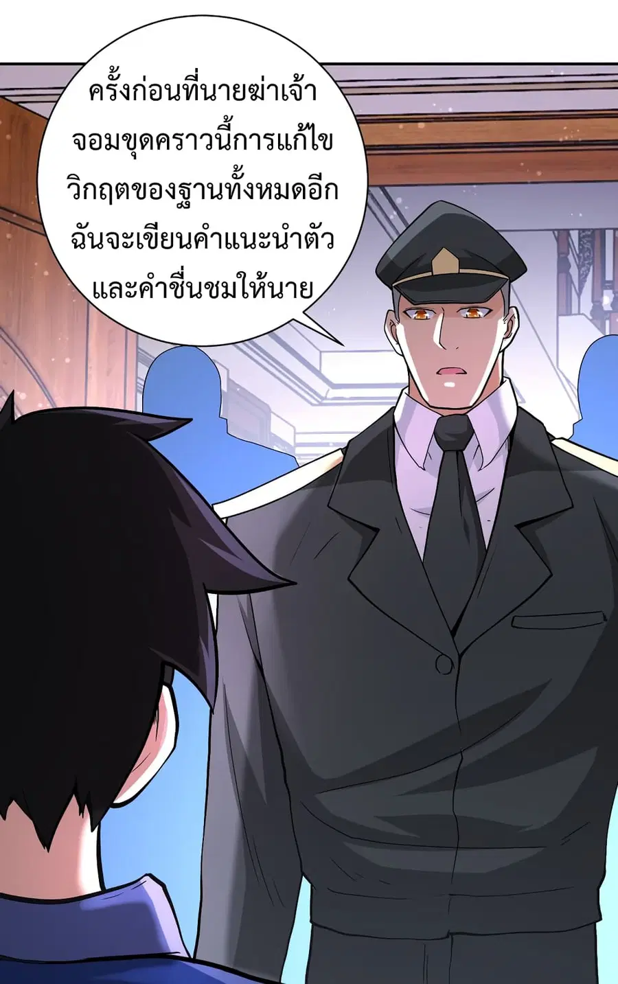 Apocalyptic Super System ตอนที่ 124 หน้า 27