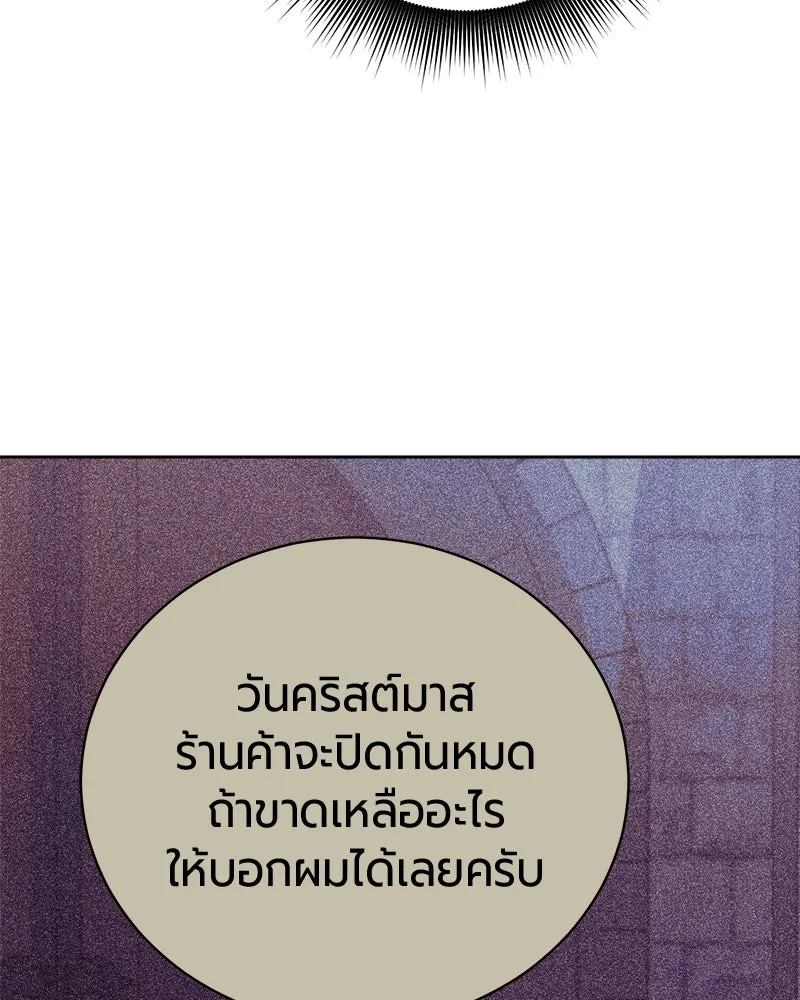 The Magic Tower’s Problem Child ตัวอันตรายแห่งหอคอยเวท ตอนที่ 44 หน้า 5