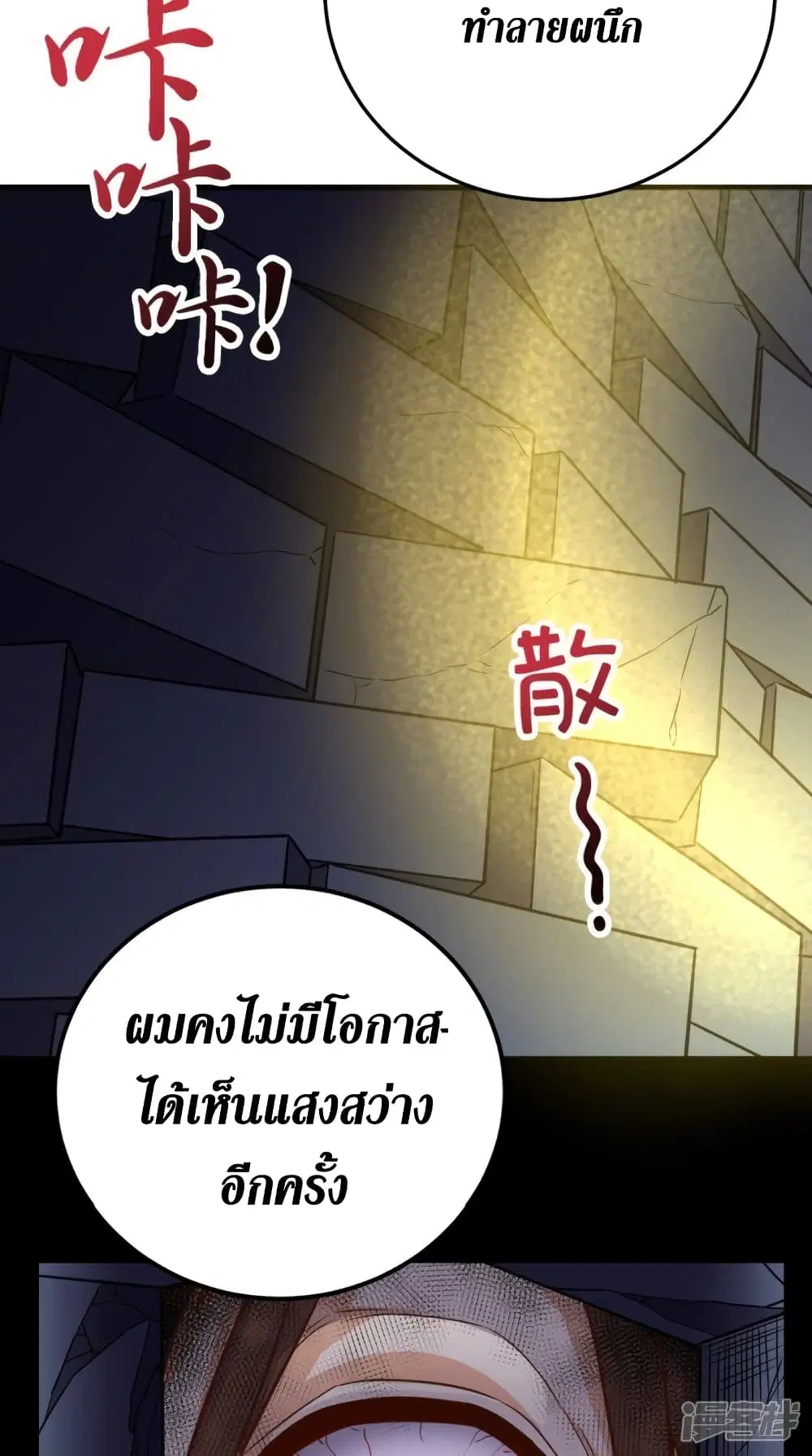 Super Wechat ตอนที่ 143 หน้า 17