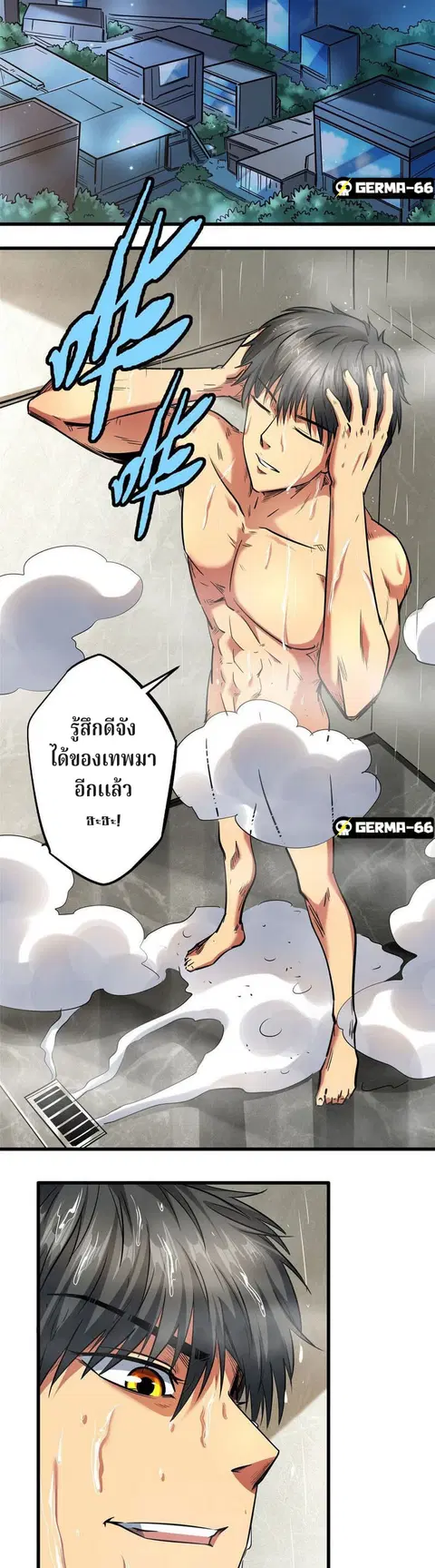 Super Gene ตอนที่ 26 หน้า 5