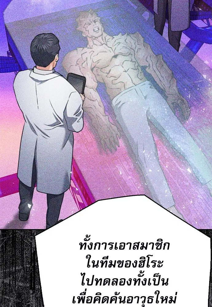 The Druid of Seoul Station ตอนที่ 135 หน้า 44