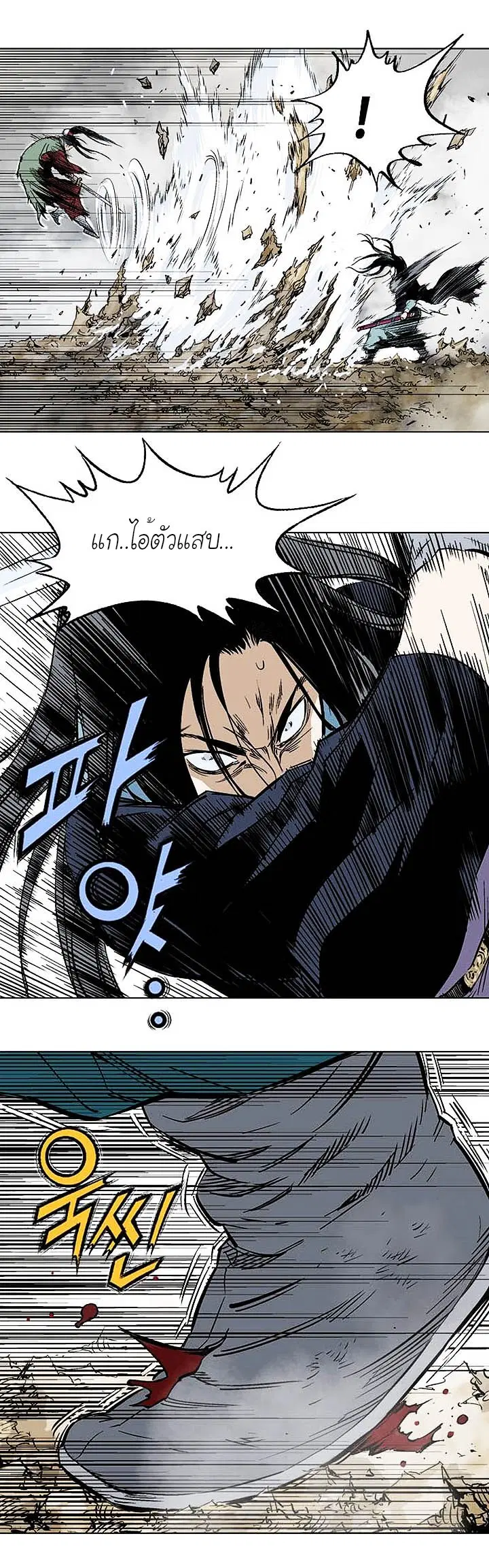 Gosu ตอนที่ 155 หน้า 3