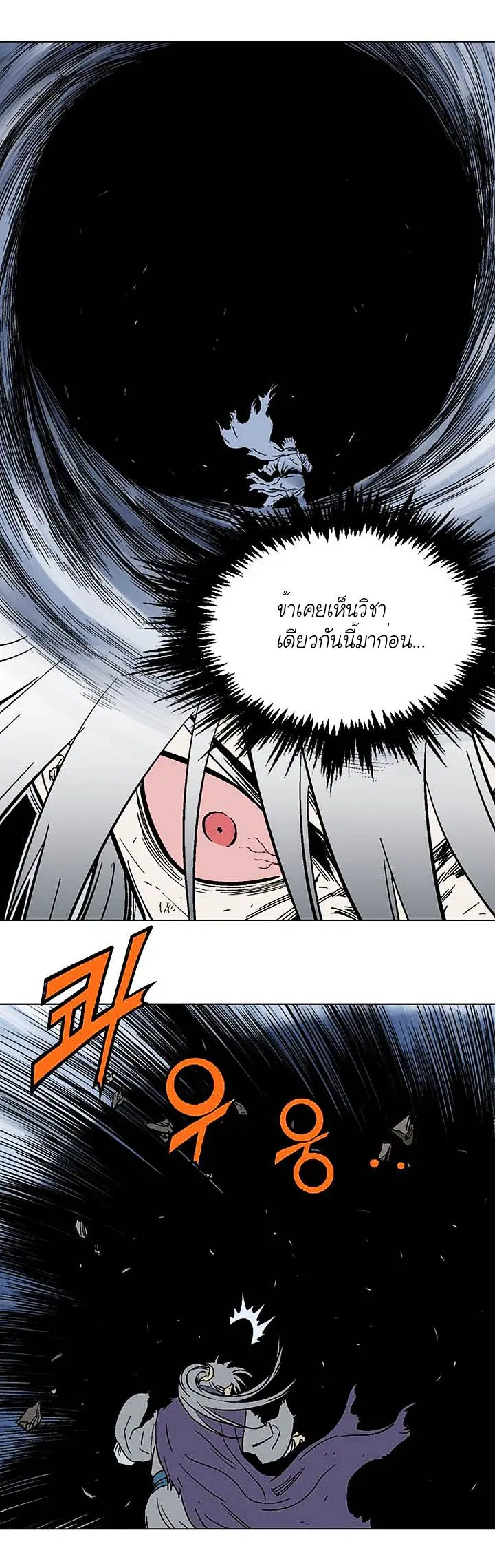 Gosu ตอนที่ 134 หน้า 4