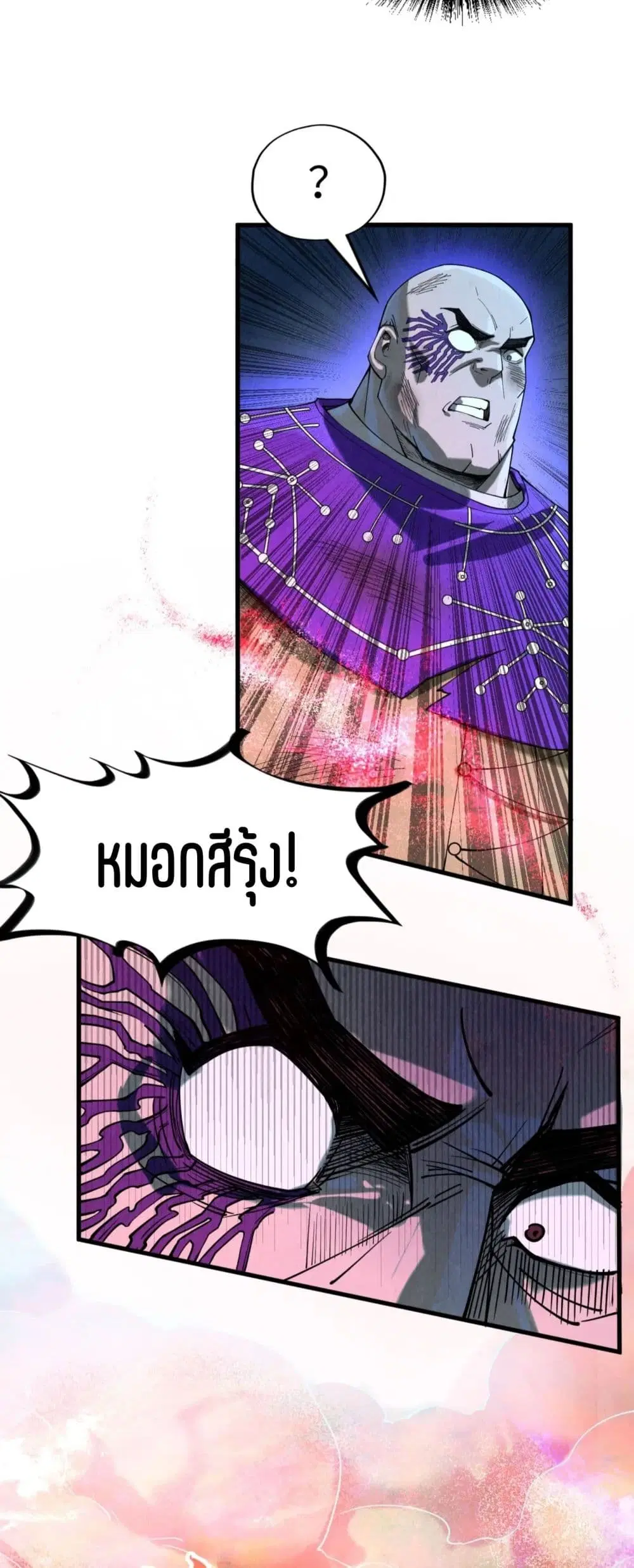 The Eternal Supreme ตอนที่ 177 หน้า 40