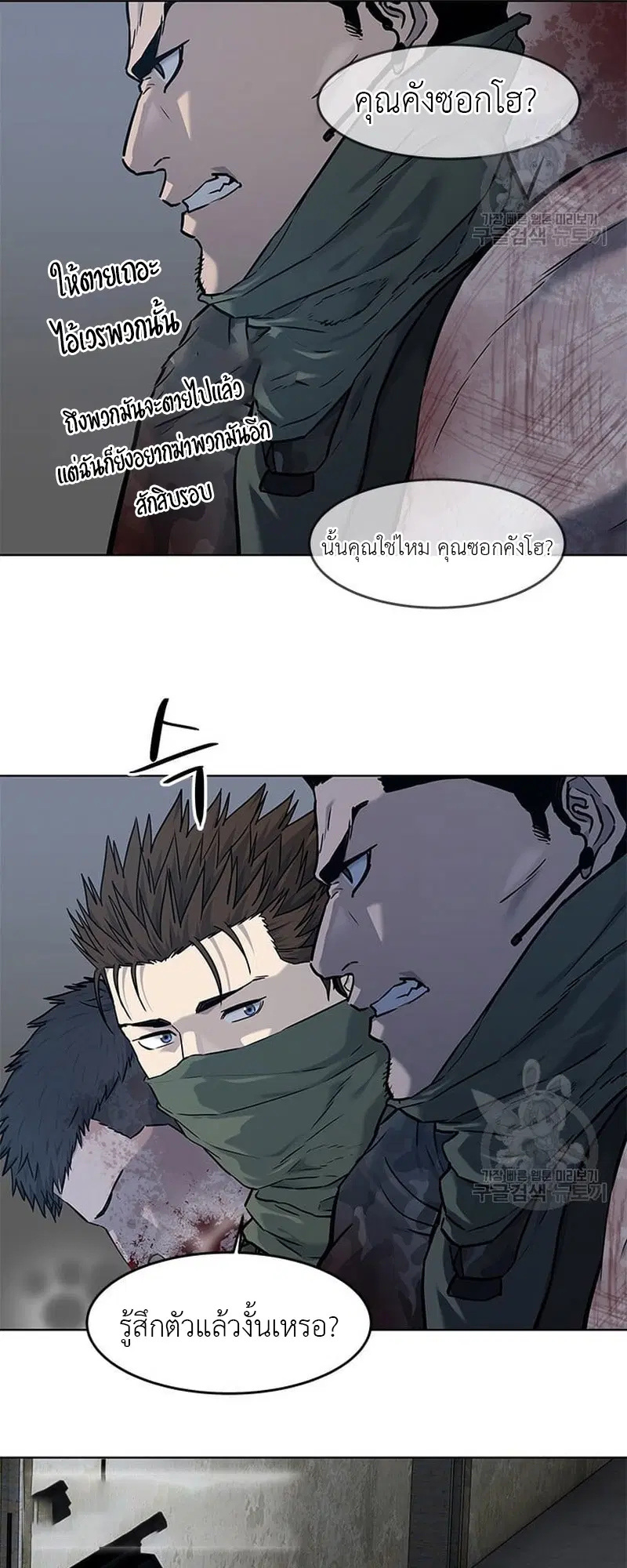 God of Blackfield ตอนที่ 168 หน้า 51