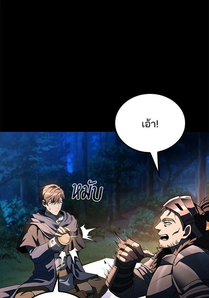 A Wizard’s Restaurant ตอนที่ 112 หน้า 62