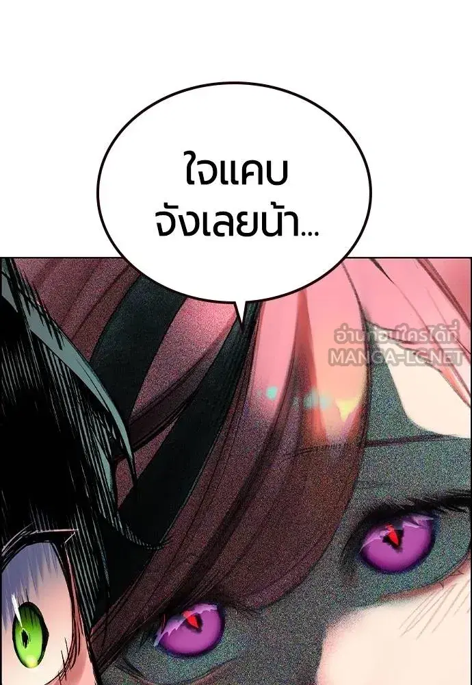 Jungle Juice ตอนที่ 142 หน้า 48