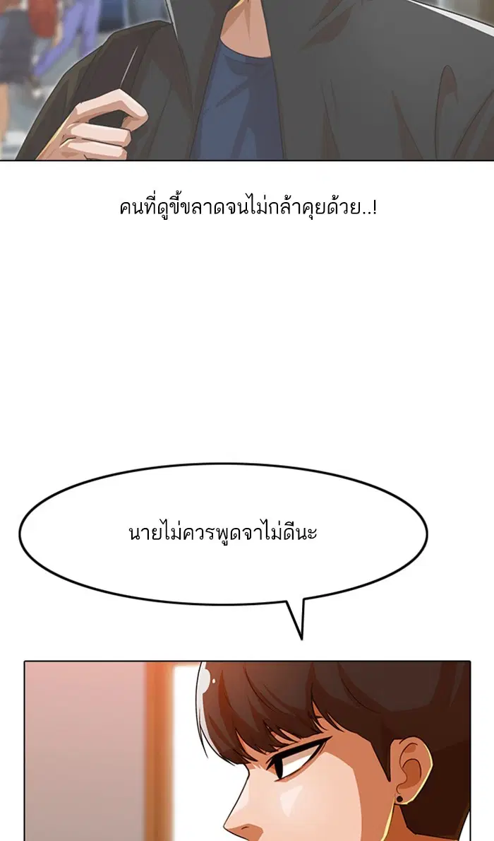 Random Chat ตอนที่ 122 หน้า 18