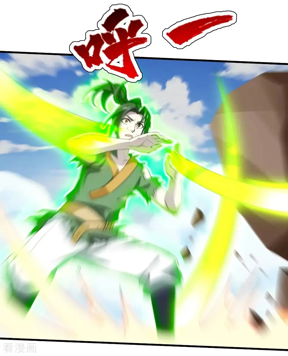 Matchless Emperor ตอนที่ 36 หน้า 20