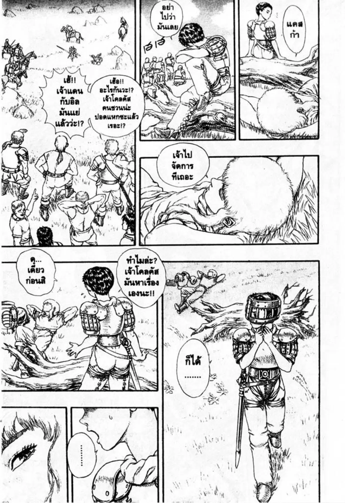 Berserk ตอนที่ 12 หน้า 19
