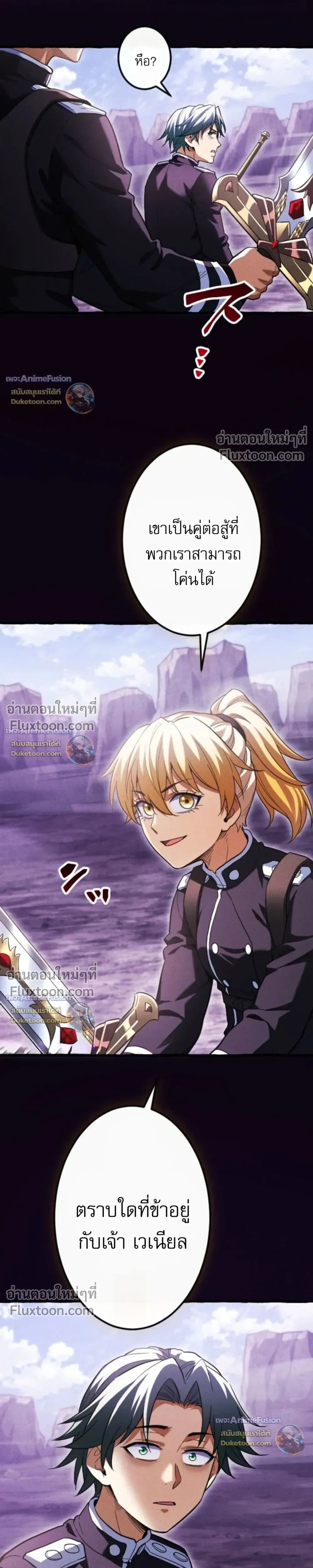 Reincarnates as His Descendant 1000 Years Later ตอนที่ 42 หน้า 17
