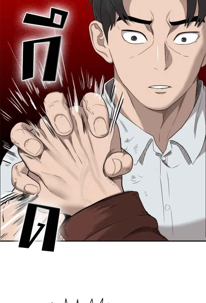 Bad Guy ตอนที่ 34 หน้า 58