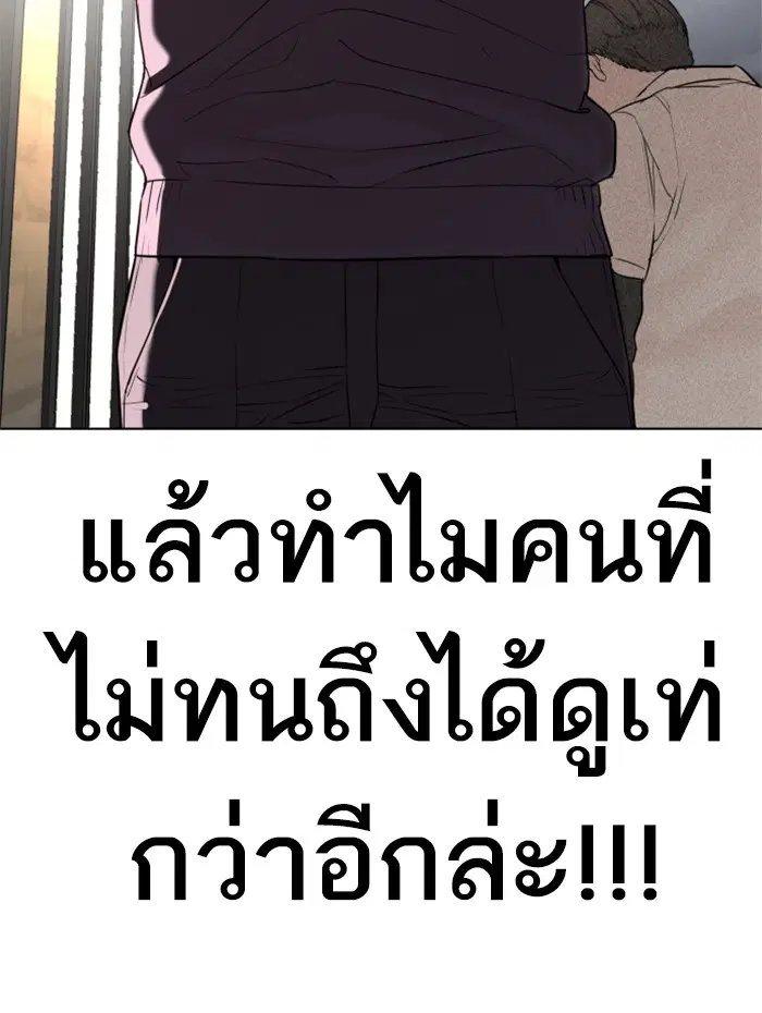 How to Fight ตอนที่ 51 หน้า 184