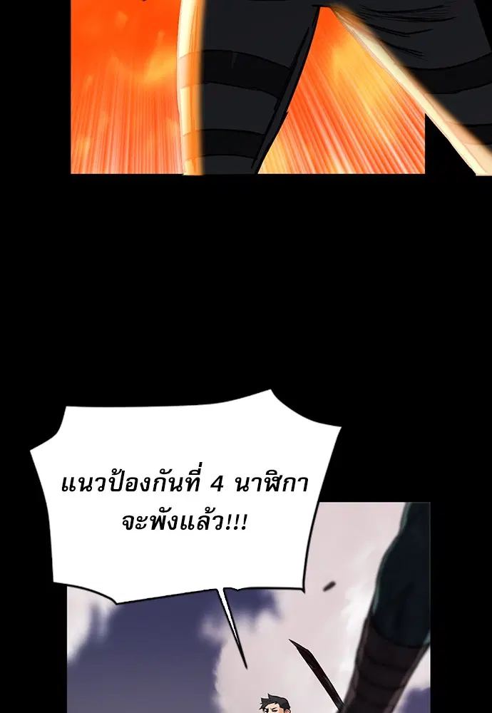Seoul Station Druid ตอนที่ 29 หน้า 30