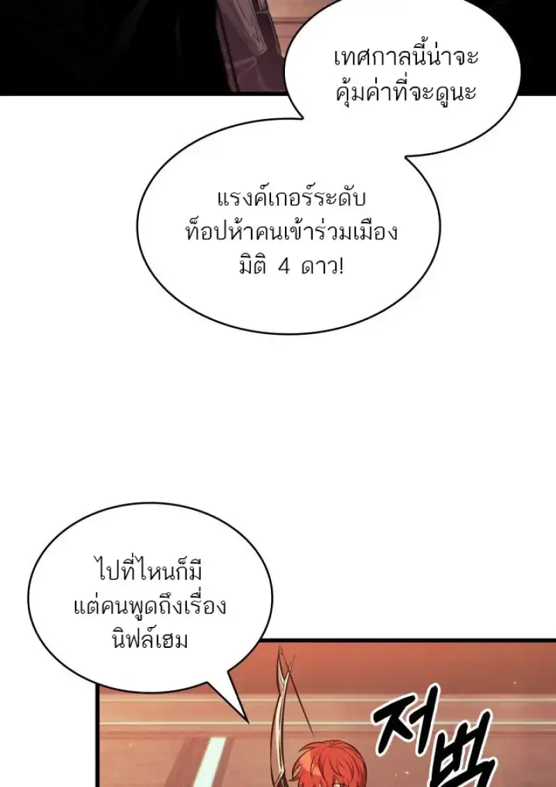 Pick Me Up ตอนที่ 183 หน้า 34
