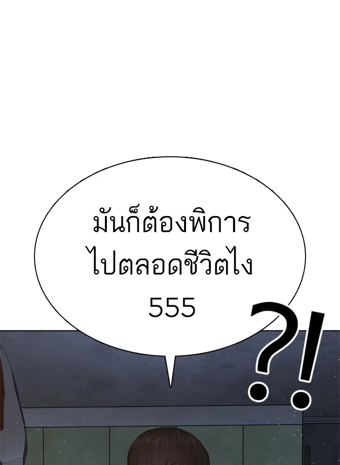 How to Fight ตอนที่ 69 หน้า 15