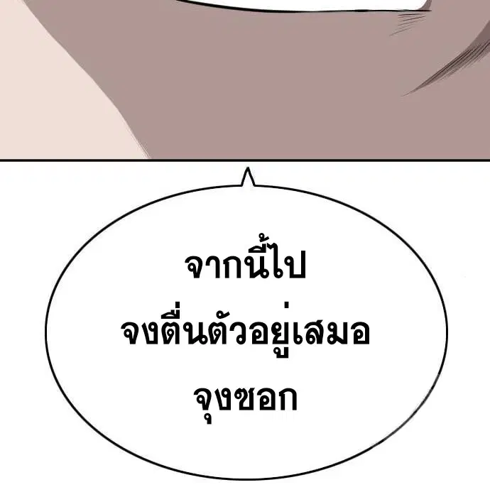 Bad Guy ตอนที่ 138 หน้า 138