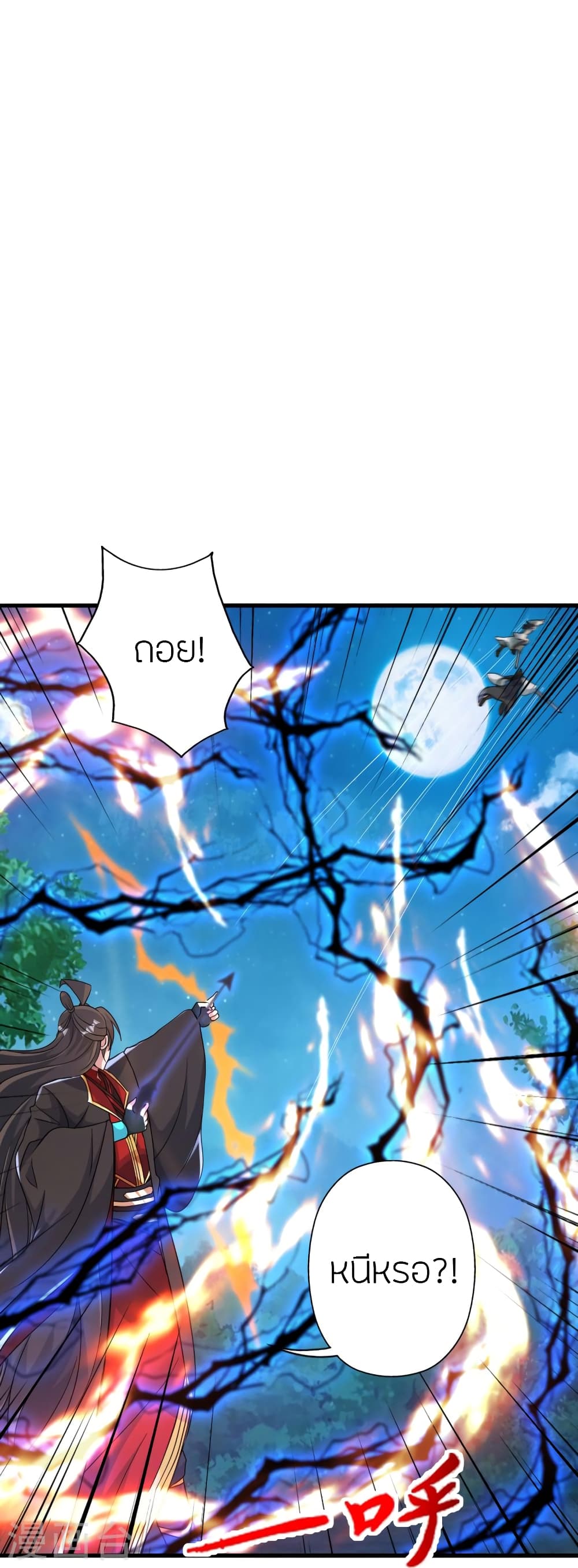 Banished Disciple’s Counterattack ราชาอมตะผู้ถูกขับไล่ ตอนที่ 406 หน้า 54