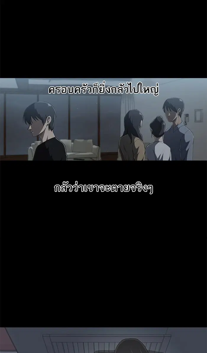 Random Chat ตอนที่ 221 หน้า 91