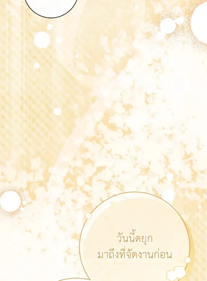 The Villain’s Match Is Too Perfect – คู่ดูตัวของนางร้ายเพอร์เฟกต์เกินไป ตอนที่ 65 หน้า 15