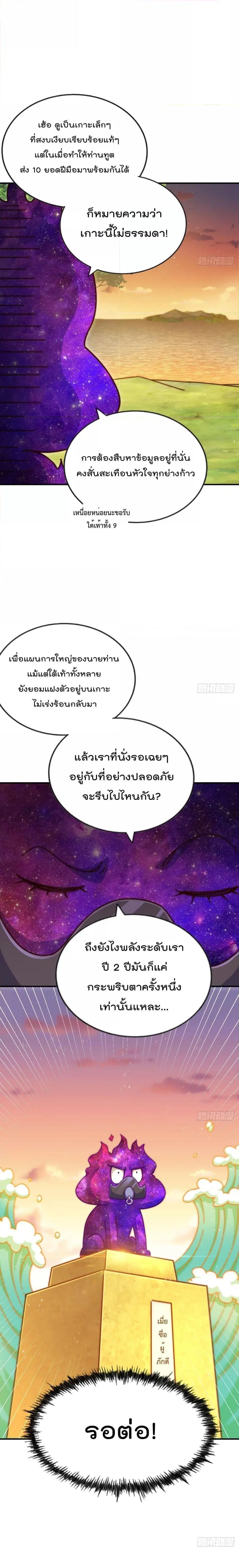Who is your Daddy ตอนที่ 225 หน้า 7