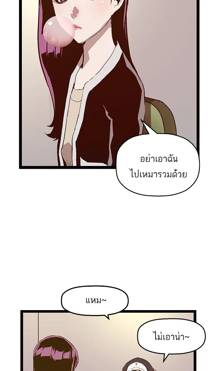 Weak Hero ตอนที่ 77 หน้า 39