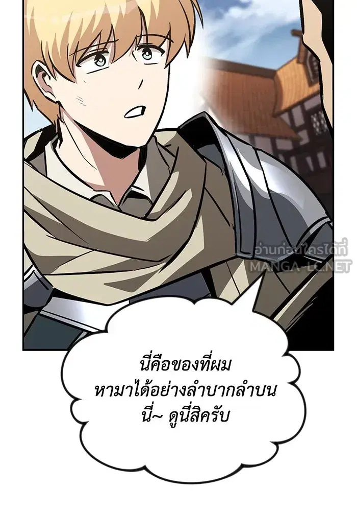 The Lazy Lord Masters the Sword ตอนที่ 63 หน้า 33