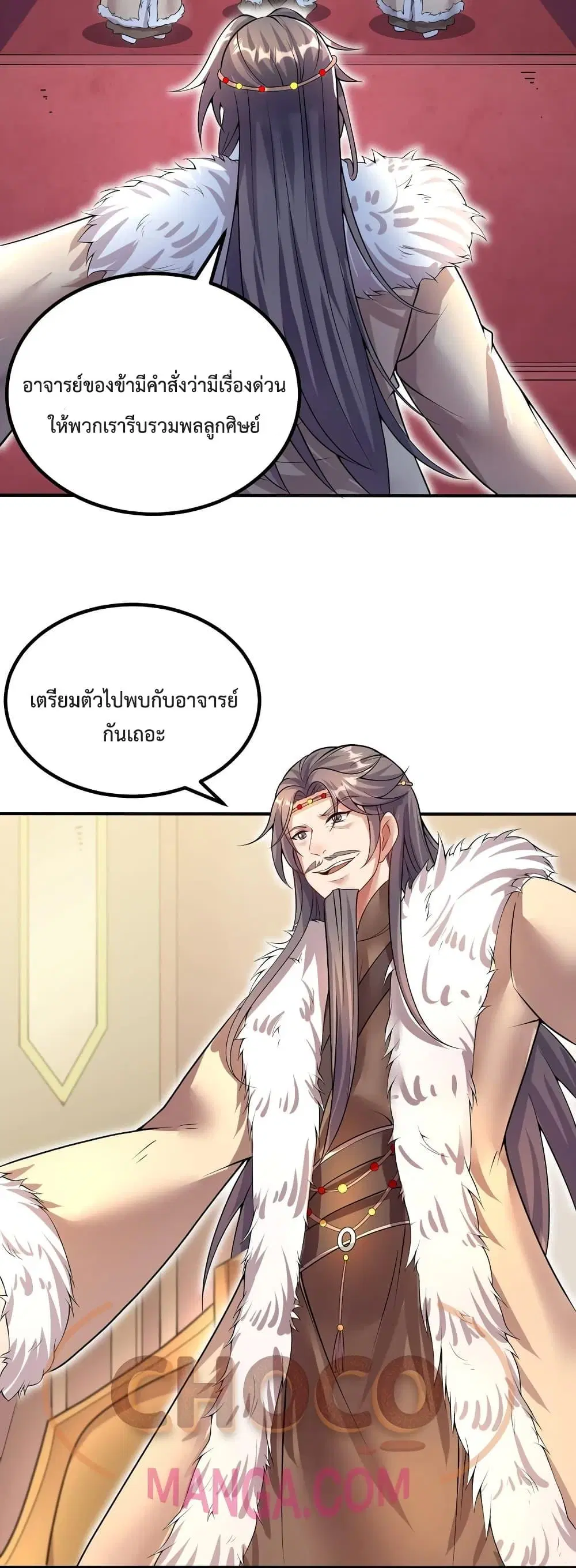 I Can Become A Sword God ตอนที่ 74 หน้า 21