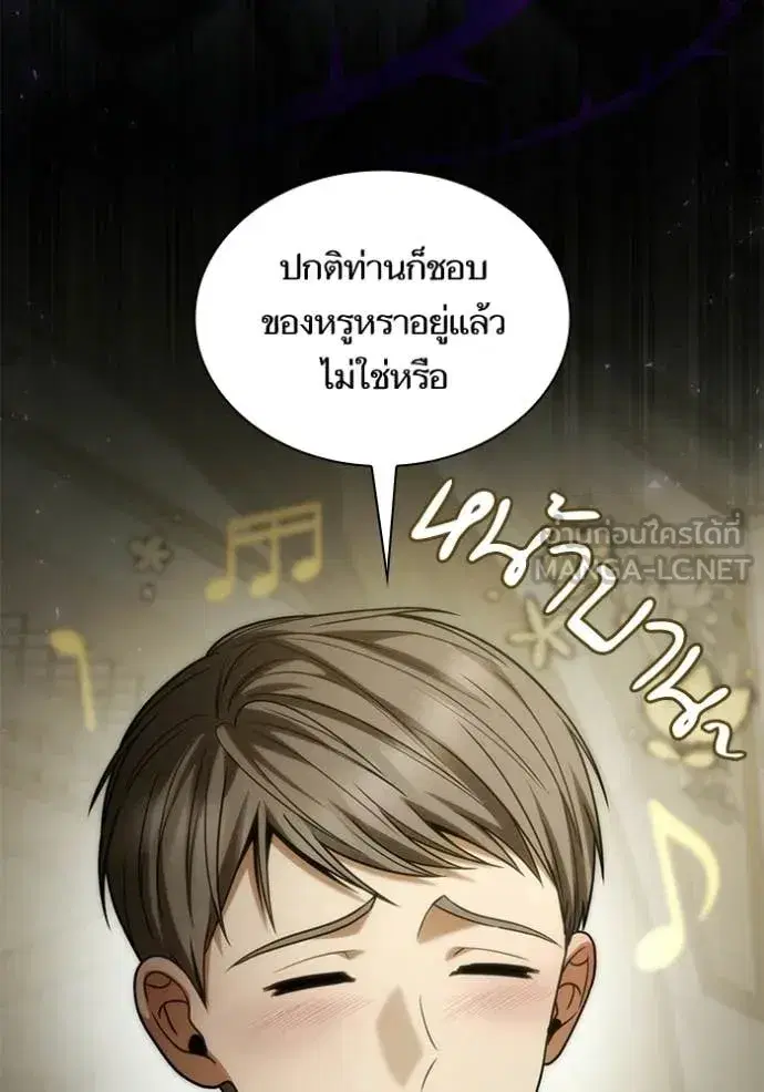 I Am the Queen in This Life ตอนที่ 193 หน้า 129