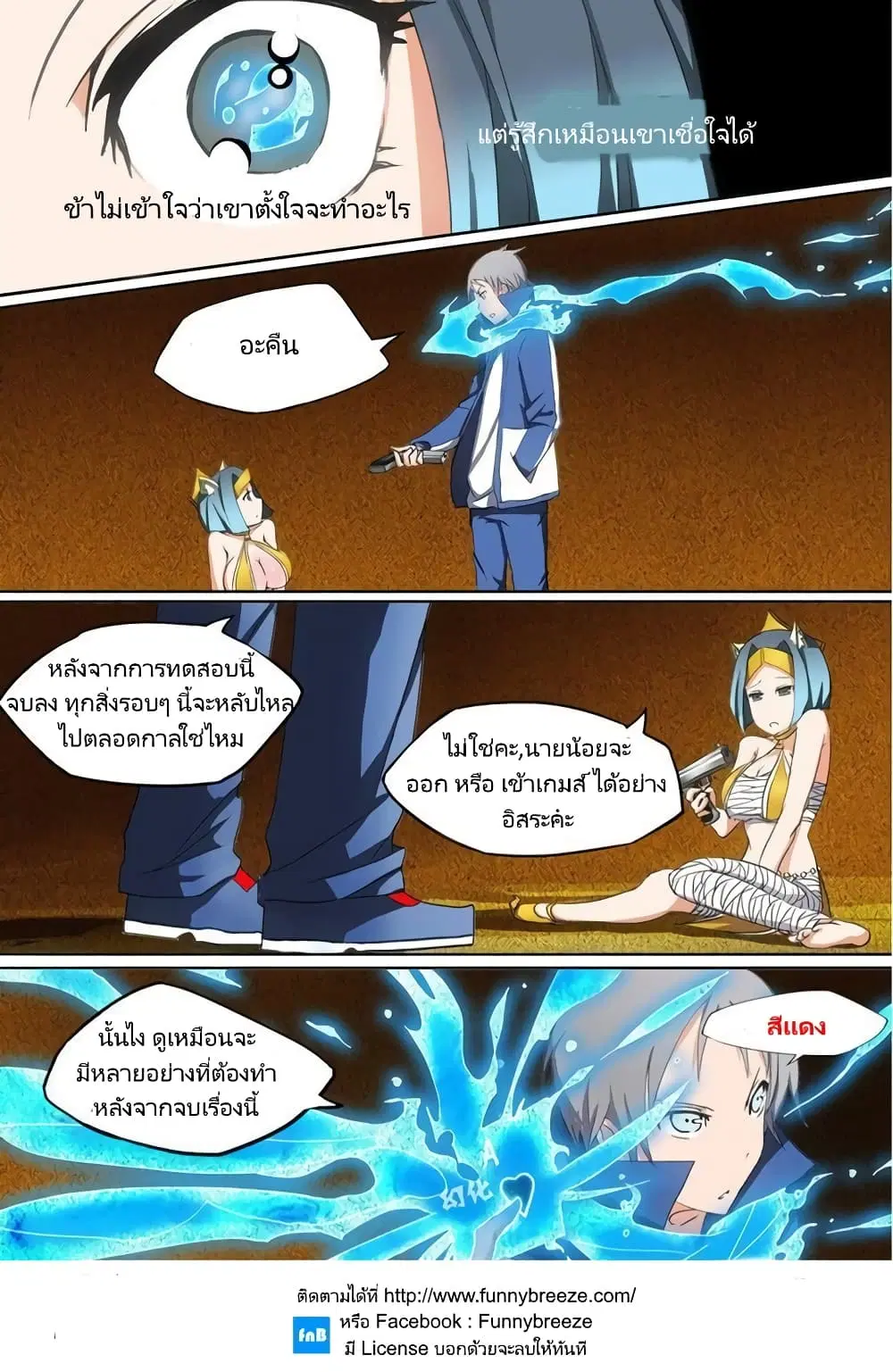 Silver Gravekeeper ตอนที่ 11 หน้า 7