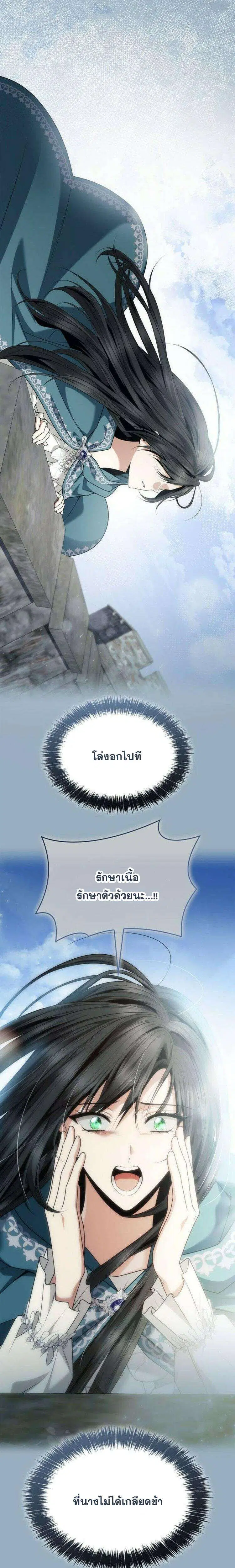 Sister I Am the Queen in This Life ตอนที่ 106 หน้า 28