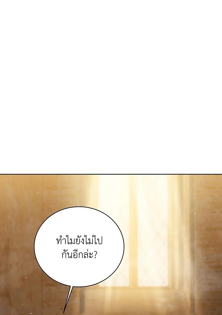 Necromancer Academy’s Genius Summoner ตอนที่ 141 หน้า 58