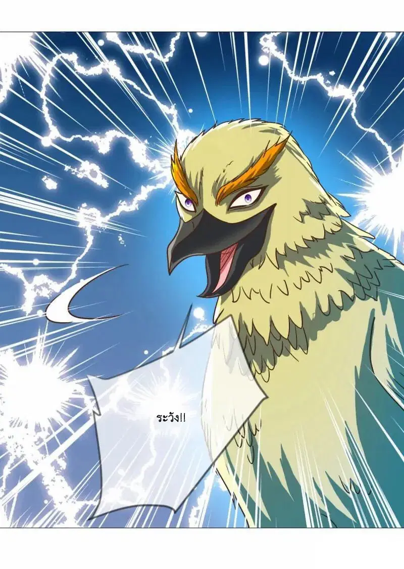 Peerless Battle Spirit ตอนที่ 612 หน้า 39