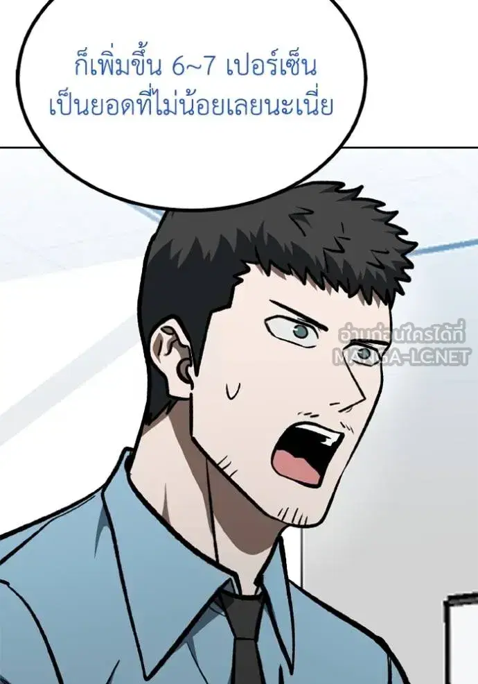 King of the Octagon ตอนที่ 155 หน้า 33