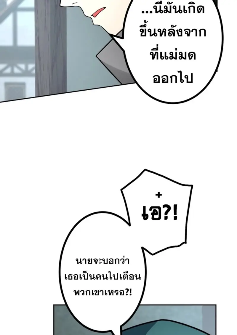 The Strongest Assassin Gets Transferred To Another World With His Whole Class ตอนที่ 42 หน้า 44
