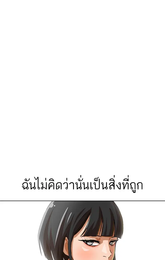 Random Chat ตอนที่ 63 หน้า 131