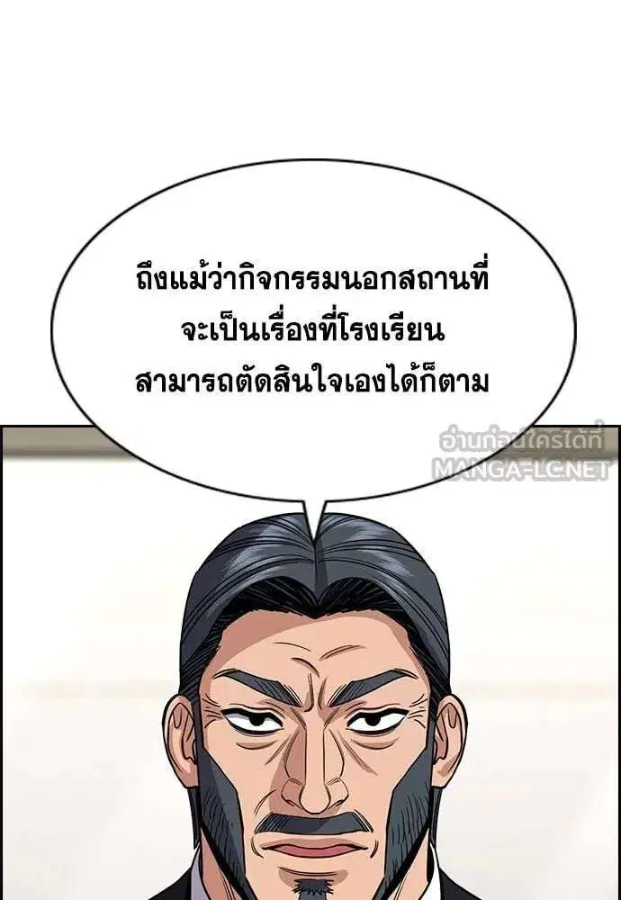 True Education ตอนที่ 239 หน้า 25