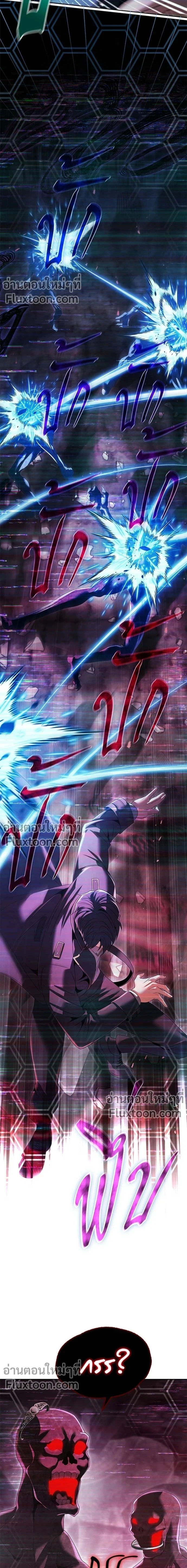 Return of the Back Alley Wizard จอมเวทไร้นามหวนคืน ตอนที่ 23 หน้า 12