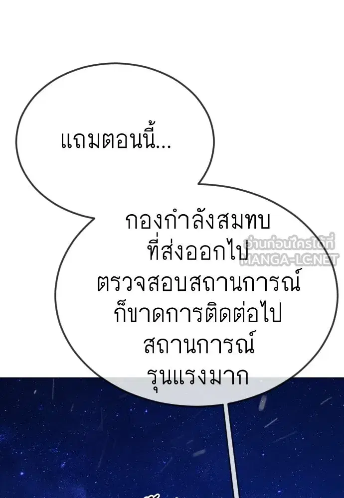 Superhuman Era ตอนที่ 198 หน้า 63
