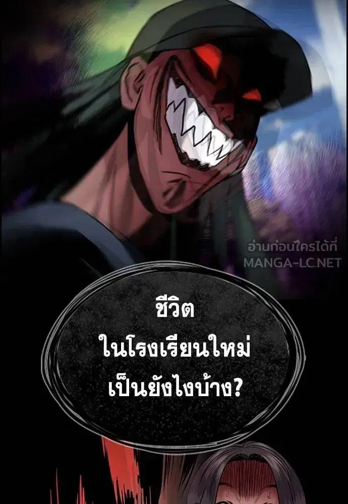True Education ตอนที่ 192 หน้า 49