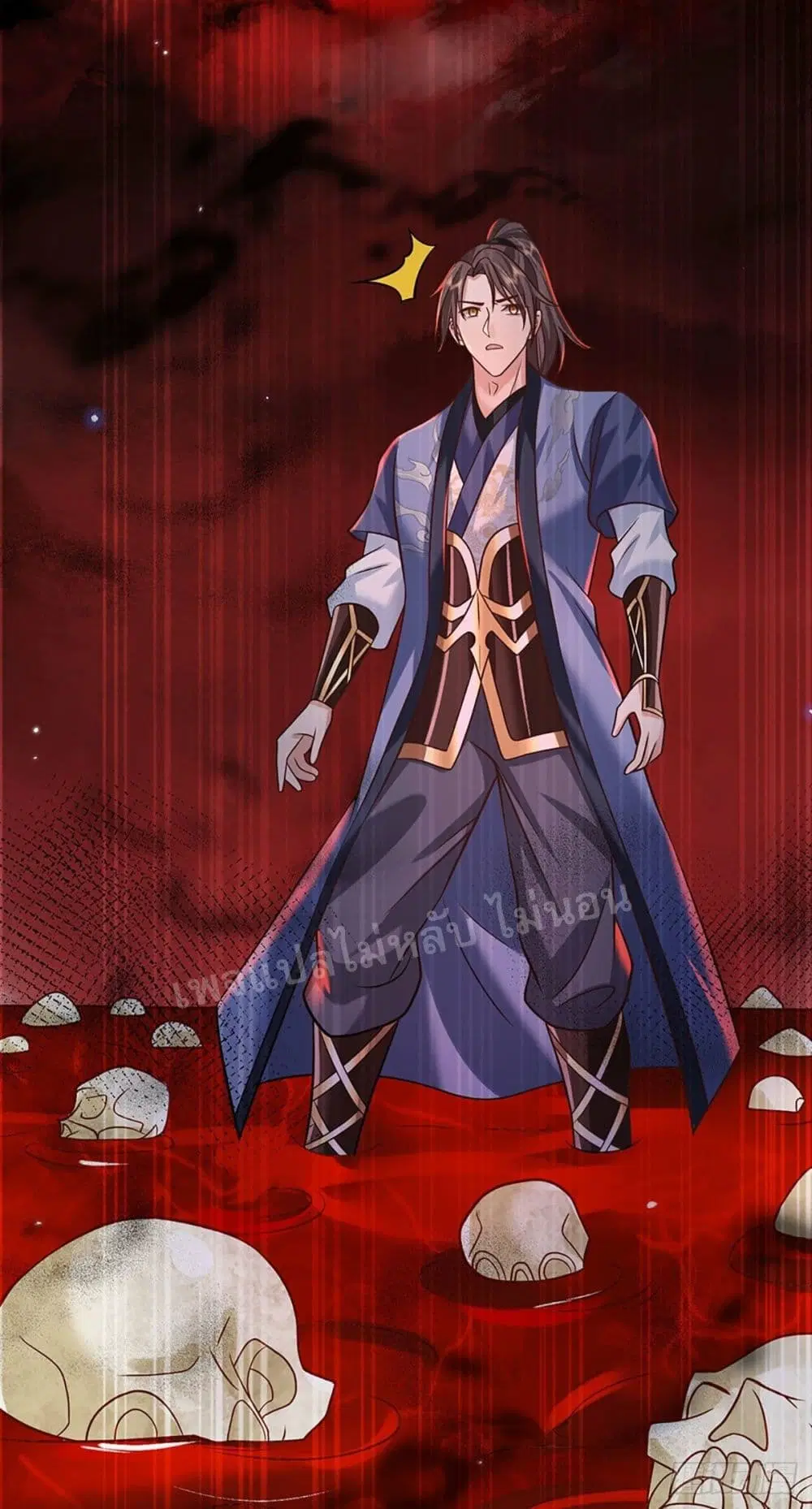 Royal God of War, Rising Dragon ตอนที่ 123 หน้า 5