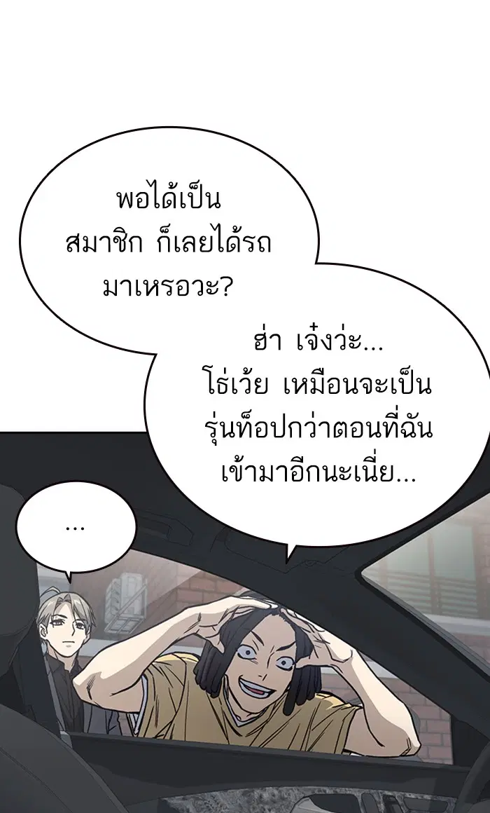 Study Group ตอนที่ 152 หน้า 47