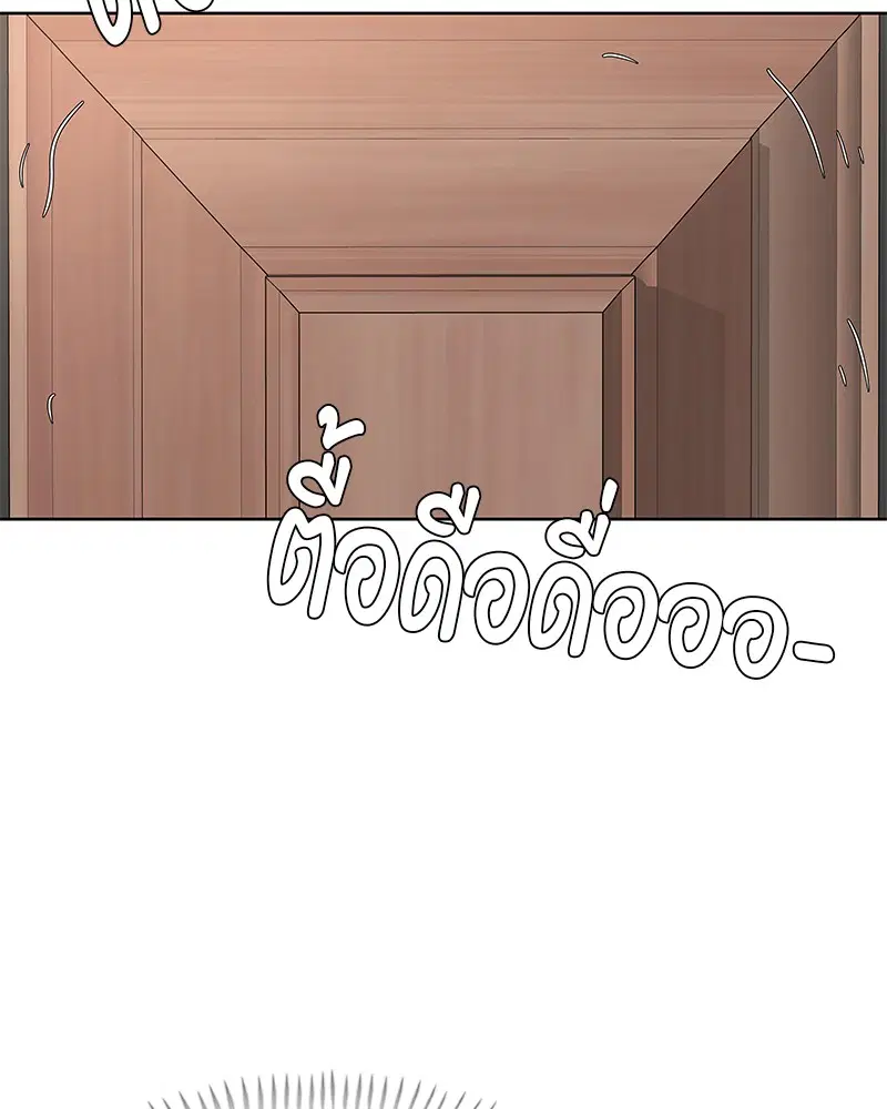 Kitchen Soldier ตอนที่ 142 หน้า 16